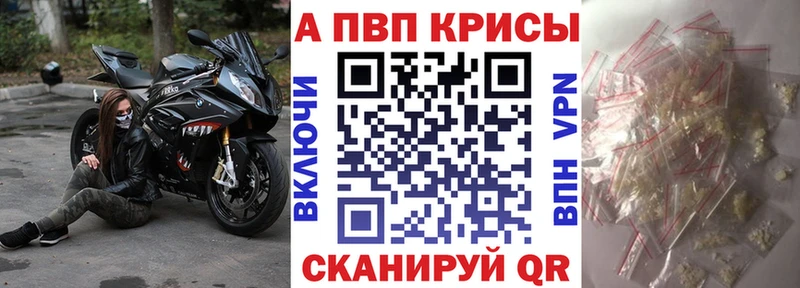 A PVP крисы CK  Купить закладки  Урай 
