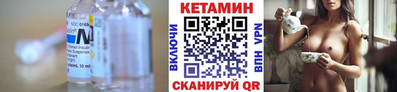 КЕТАМИН ketamine  Купить где  Урай 