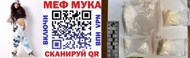 Купить где  Урай  МЕФ mephedrone 